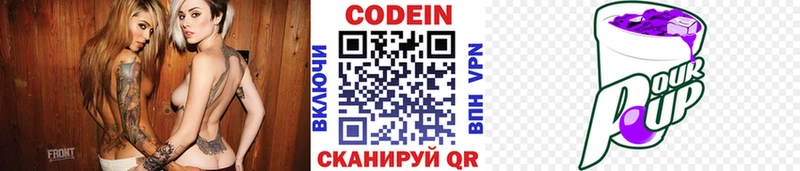 Codein Purple Drank  Аргун 