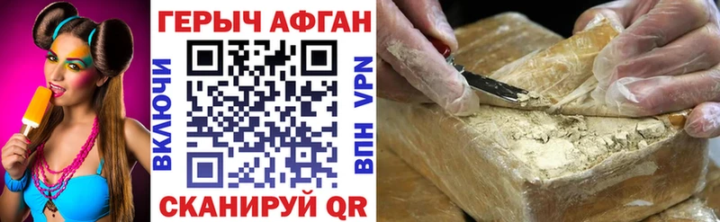 Героин герыч Аргун